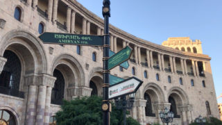アルメニア共和国広場近くの標識。アルメニアってどんな国？